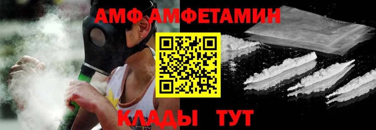 АМФЕТАМИН 97% Горно-Алтайск