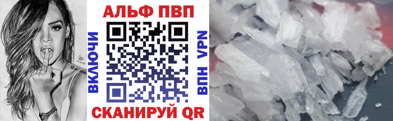 A-PVP кристаллы Горно-Алтайск