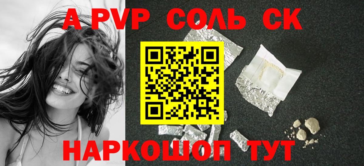 Горно-Алтайск  Альфа ПВП СК КРИС  Альфа ПВП Соль  Вход с VPN  наркотики  Альфа ПВП СК КРИС 