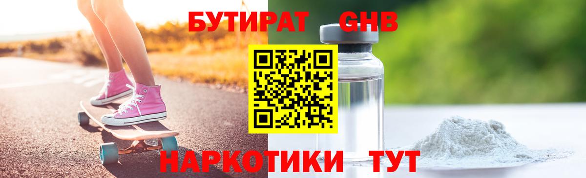БУТИРАТ оксана  БУТИРАТ  Горно-Алтайск  Вход с VPN 