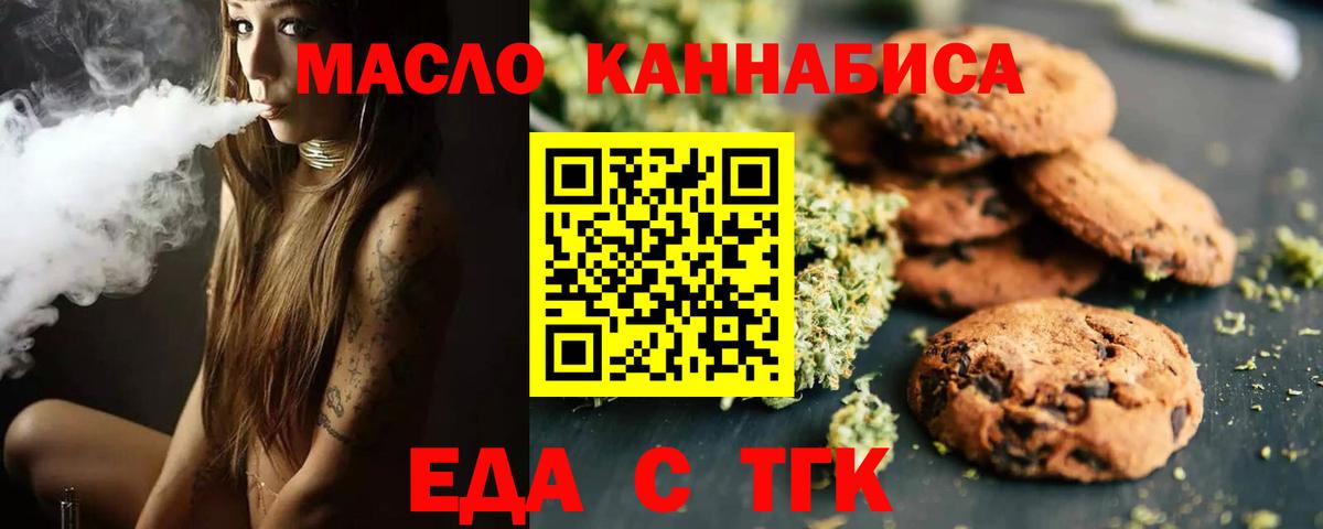 Горно-Алтайск  Canna-Cookies марихуана  Вход с VPN 