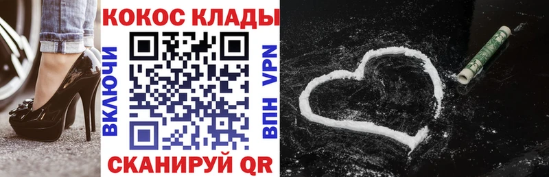 shop какой сайт  Горно-Алтайск  COCAIN Fish Scale 