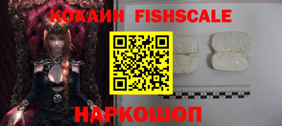 Кокаин VHQ Горно-Алтайск