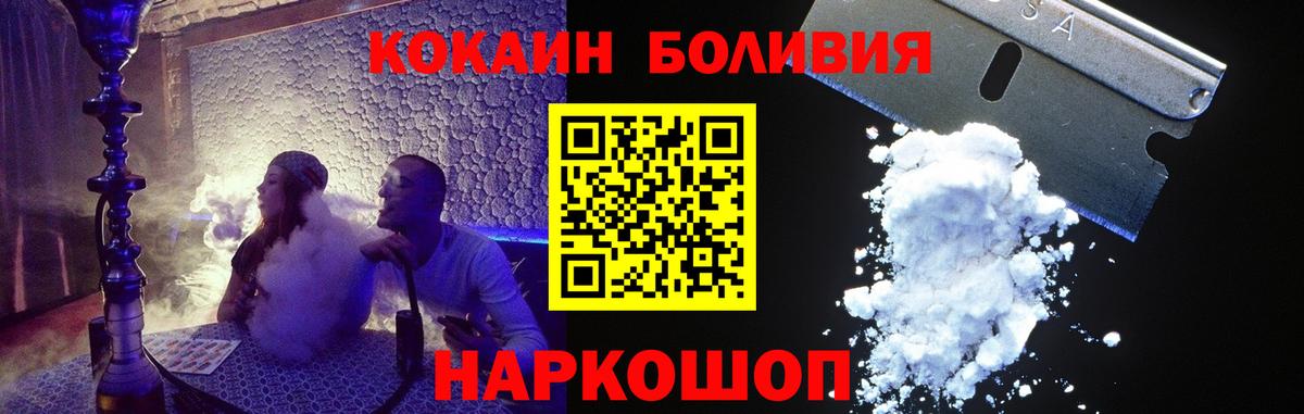Горно-Алтайск  Cocaine 99%  Вход с VPN  Кокаин Колумбийский 