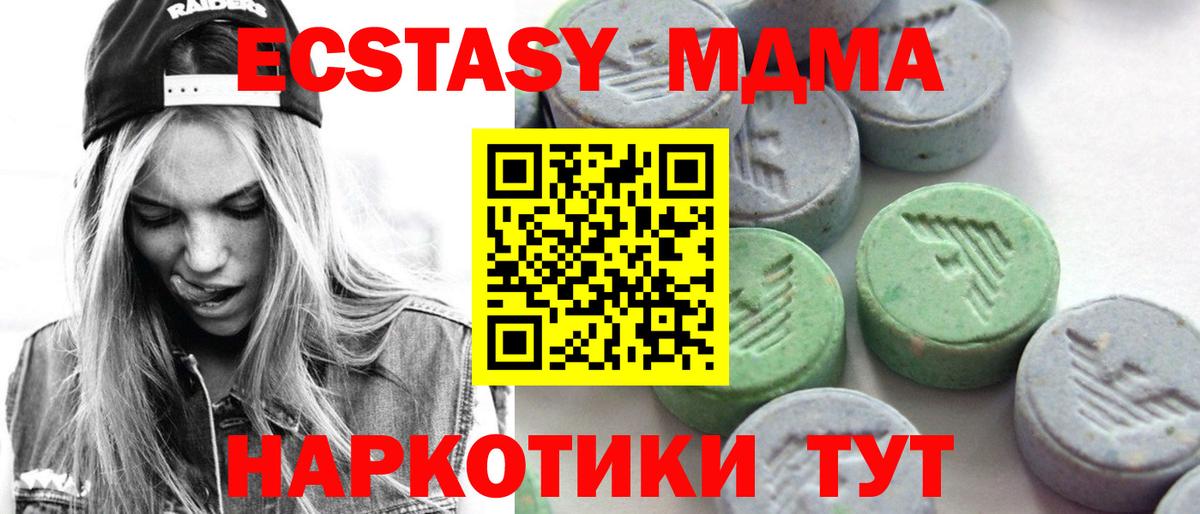 ЭКСТАЗИ XTC  МЕГА как войти  Горно-Алтайск  Ecstasy  Вход с VPN  Экстази Philipp Plein 