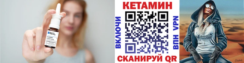 даркнет сайт Горно-Алтайск Кетамин VHQ