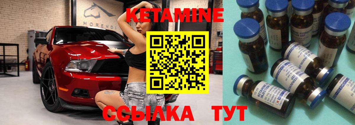 Горно-Алтайск  Кетамин ketamine    зеркало  Вход с VPN  КЕТАМИН VHQ 