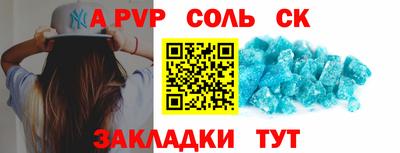 альфа пвп Камень-на-Оби