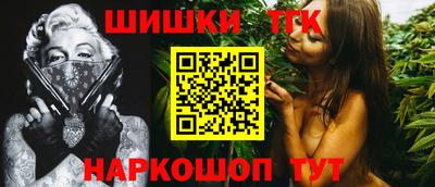 шишки Каменск-Шахтинский