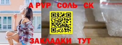 альфа пвп Камень-на-Оби