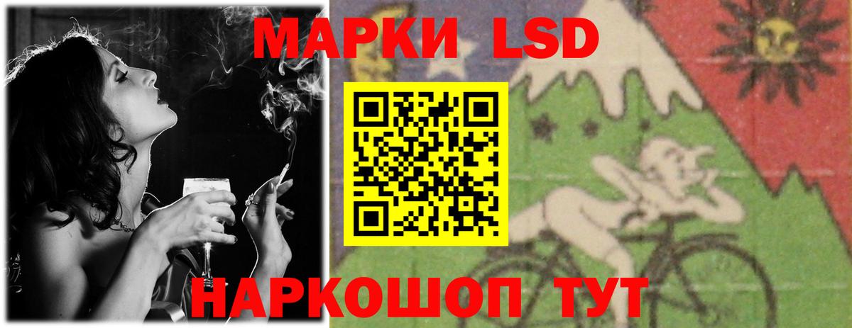 ЛСД экстази кислота Горно-Алтайск