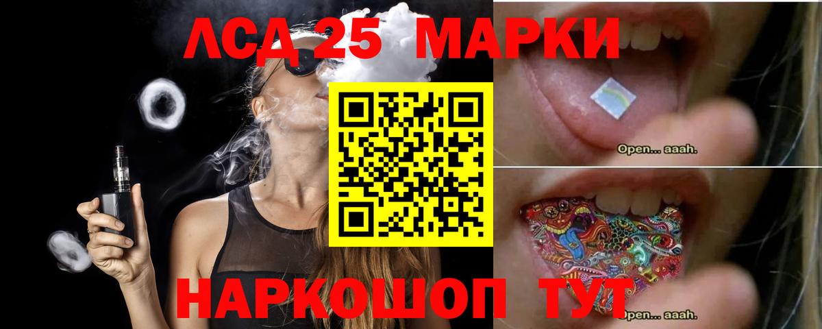 ЛСД экстази  LSD-25 экстази кислота  Вход с VPN  Лсд 25 экстази кислота  Горно-Алтайск 