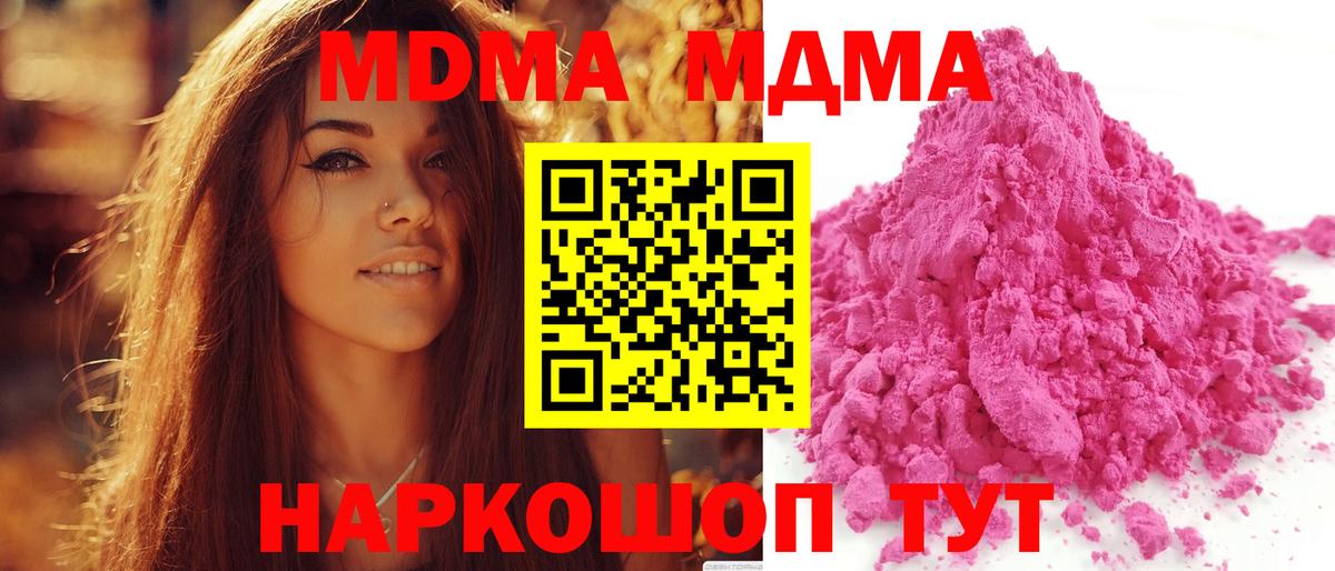 Горно-Алтайск  МДМА crystal  MDMA  Вход с VPN  MDMA Molly 