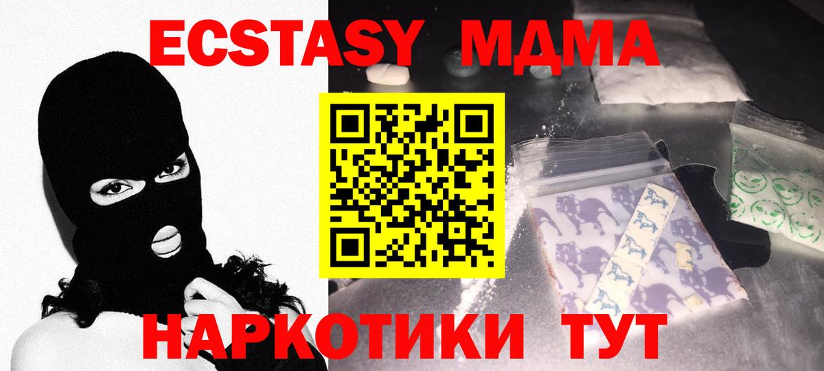 МДМА VHQ Горно-Алтайск