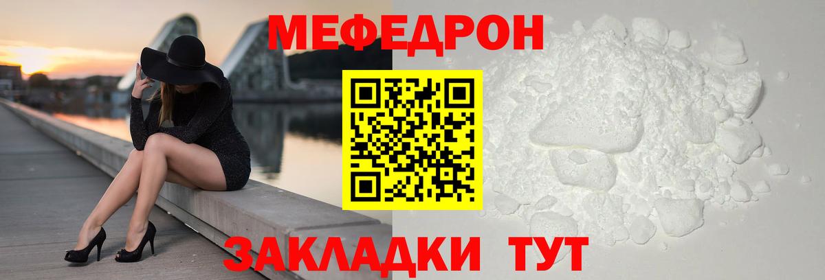 Мефедрон  Вход с VPN  МЕГА ссылка  МЕФ  Горно-Алтайск  МЯУ-МЯУ мука  Меф мяу мяу 