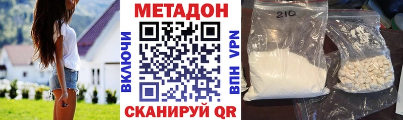 Метадон methadone  Горно-Алтайск 