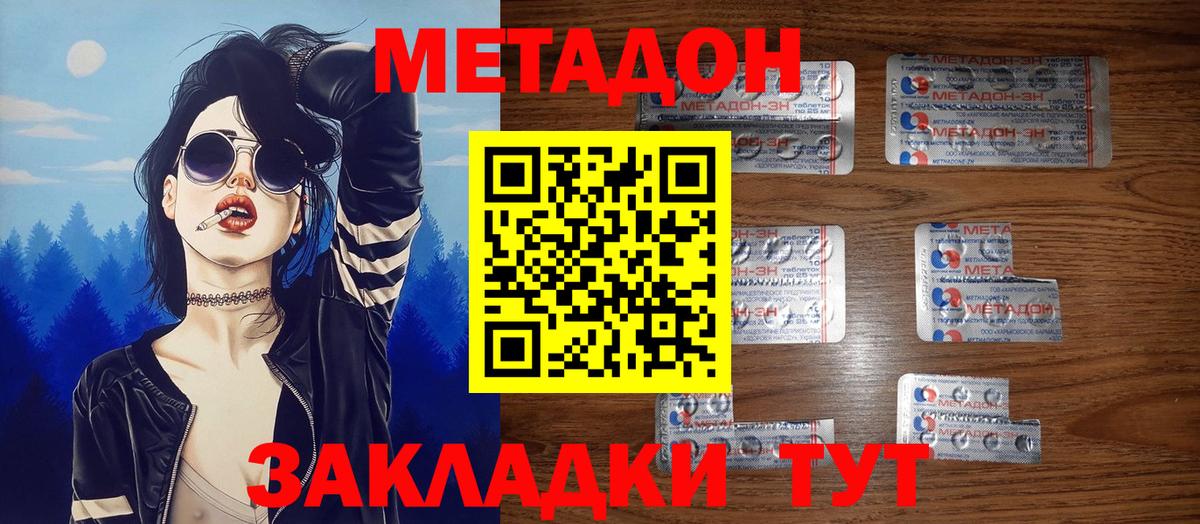 Горно-Алтайск  blacksprut онион  Вход с VPN  МЕТАДОН кристалл 