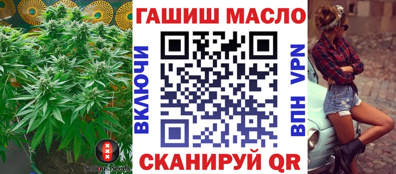 OMG ссылка Горно-Алтайск ТГК жижа где купить