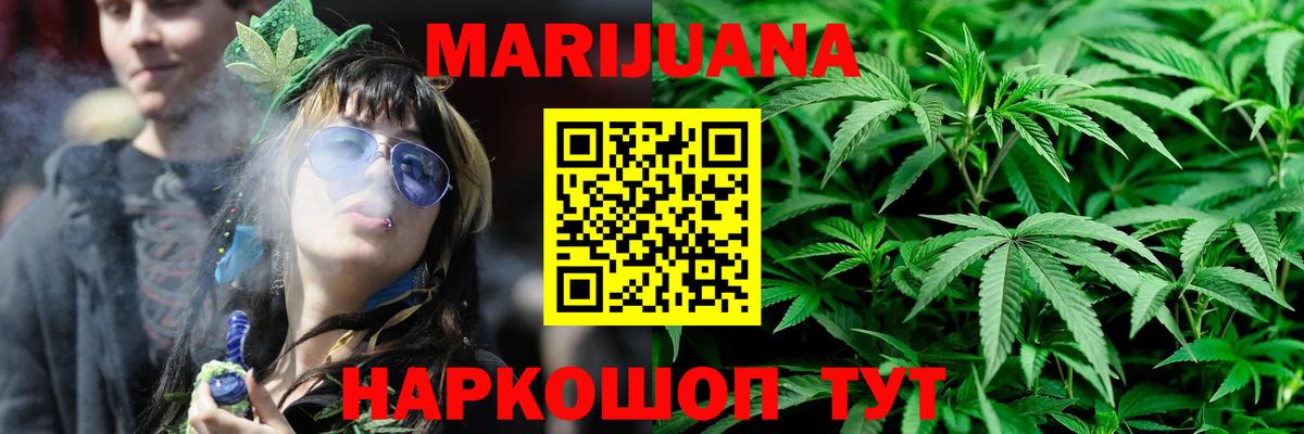 Канабис план  Конопля Ganja  Горно-Алтайск  Вход с VPN 